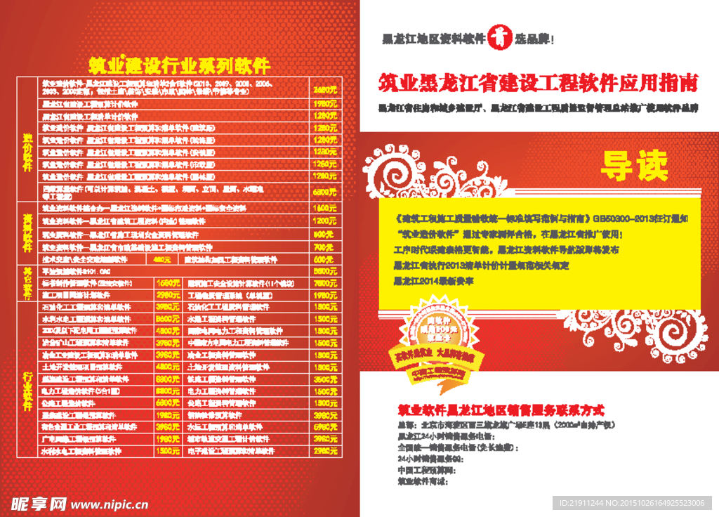 说明书封面设计