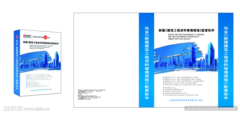 产品包装设计