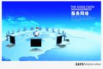 企业文化