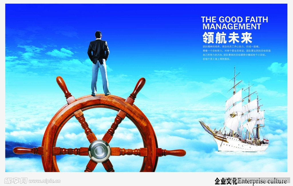 企业文化
