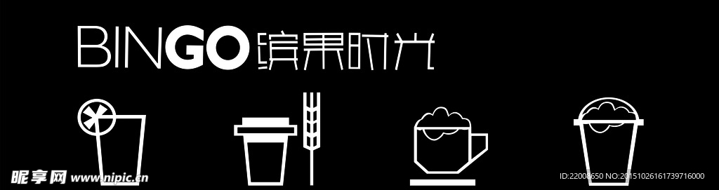 缤果时光招牌
