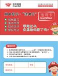 邀请卡