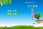 学校封面 中学封面