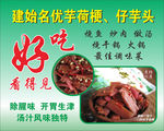 食品海报
