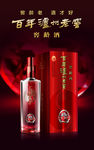 百年泸州窖龄酒