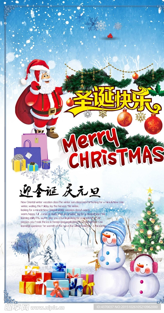 圣诞快乐