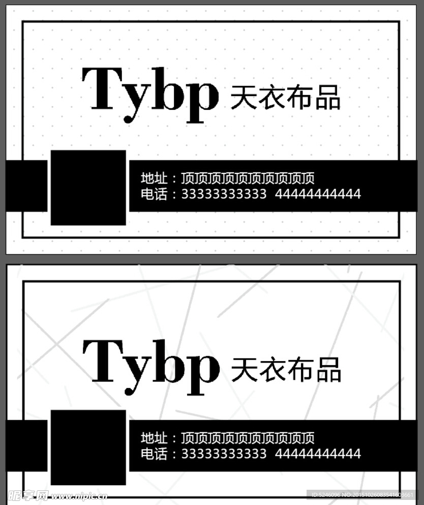 黑白名片