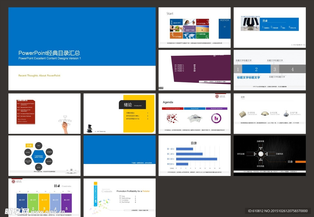 简约PPT  简洁PPT