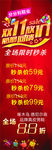 双十一海报