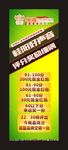 好声音X展架
