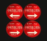 指示牌
