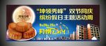 中秋舞台背景