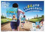 未来星开学季