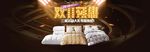 淘宝双11床垫预售专场广告图