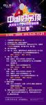 顶上集成吊顶展架