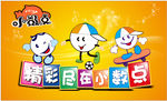 小数点吊牌