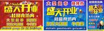 东方火锅三轮车
