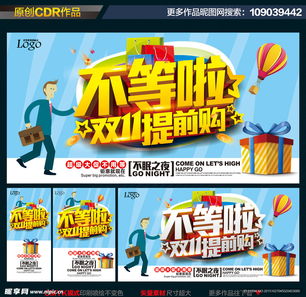 双十一