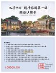房地产会员卡