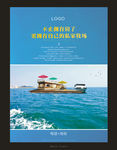 海钓展板