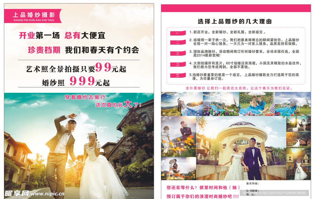 上品婚纱