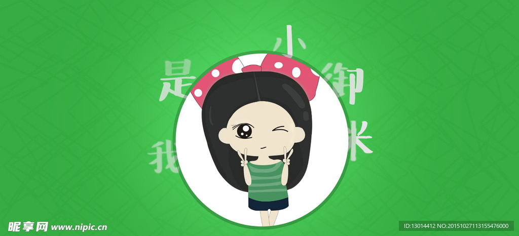小御米头像