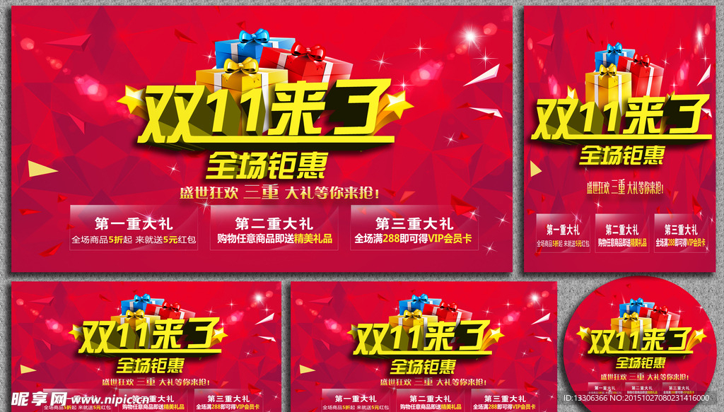 双十一海报