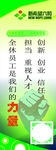 新希望六和海报