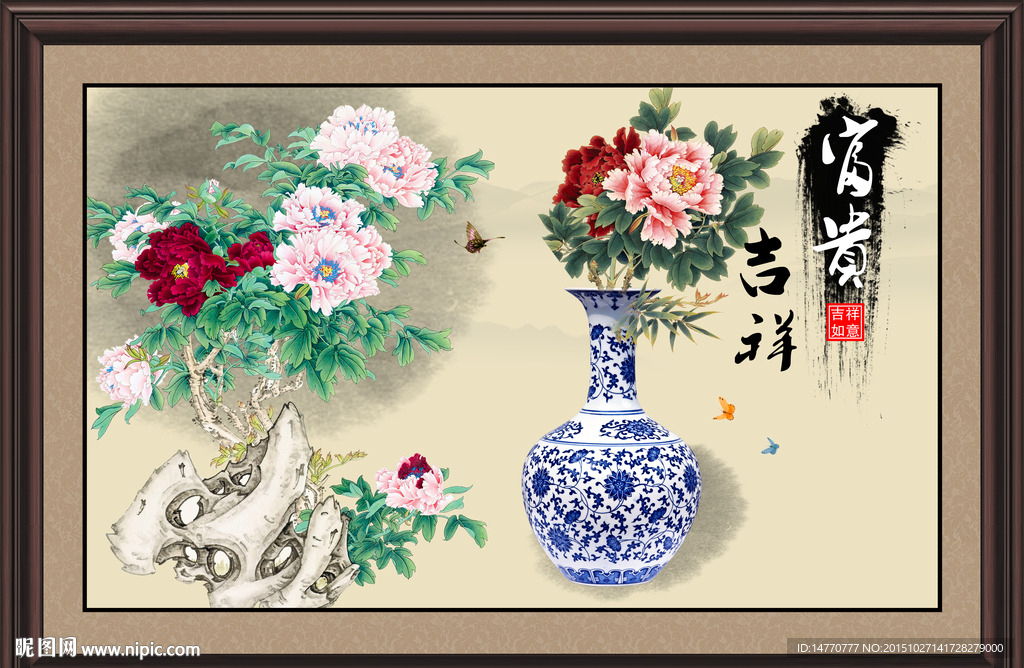 花开富贵吉祥图