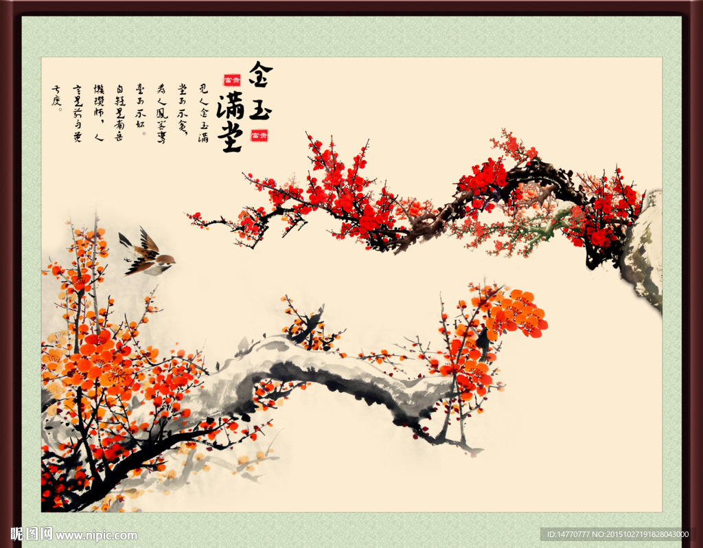 梅花装饰画 报春图