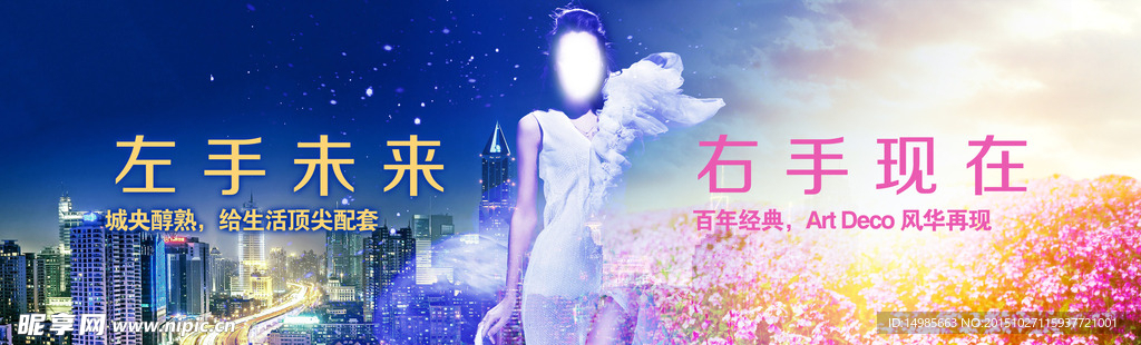 创意地产海报
