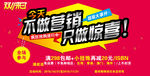 双十一