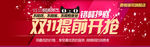双十一  提前   海报