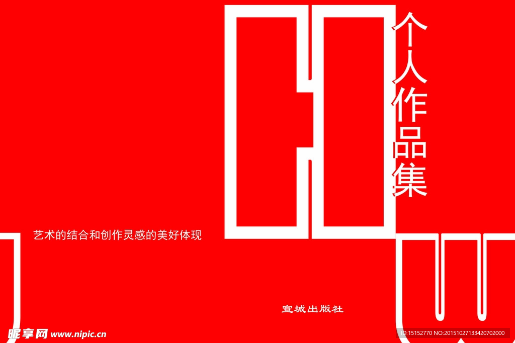 韩伟  宣城   书籍  设计