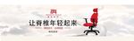 双背椅  普格瑞司  海报