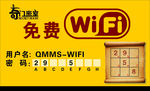 密室逃脱 wifi 解谜