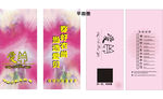 爱贝童装吊牌设计