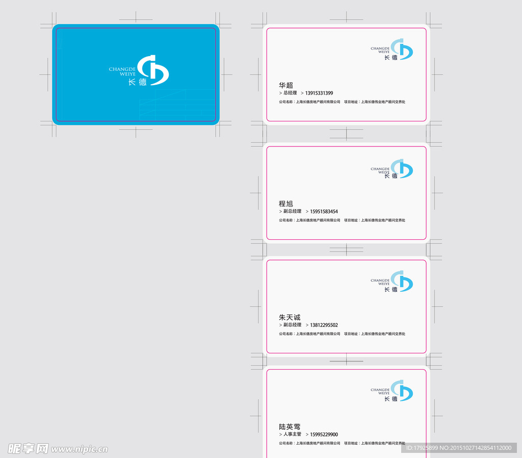企业名片 公司名片