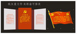 入党誓词