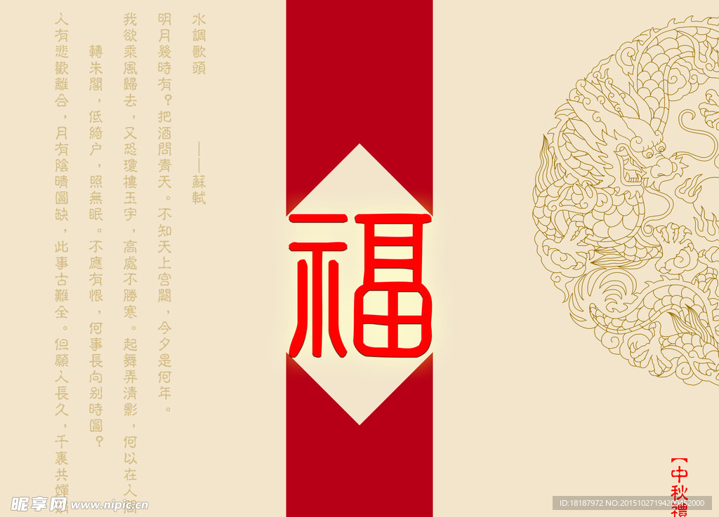月饼包装