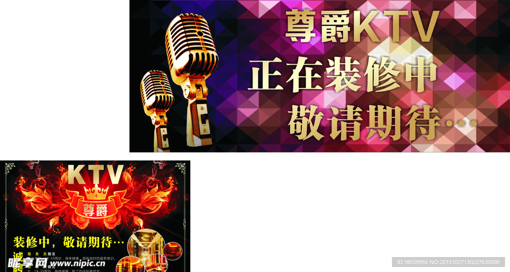 尊爵KTV