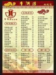传统大气古典菜单菜谱图片