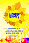 秋季面膜