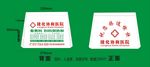 医院车套白色