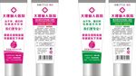 护手霜粉绿