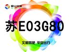 通行证