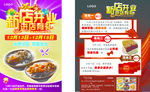 新店开业