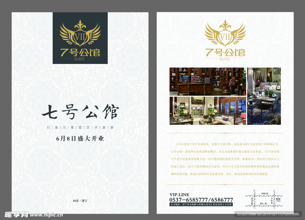 单页海报