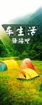 车生活驿站  车生活露营