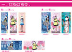 新品上市淘宝全屏海报 淘宝素材